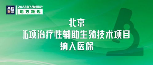 今日起多項新規落地，出行、醫保、快遞與技術服務迎來新變化