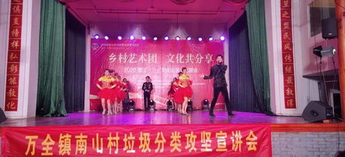 鄉(xiāng)村藝術(shù)團(tuán) 文化共分享——2020鰲江·萬全文化走親晚會策劃方案